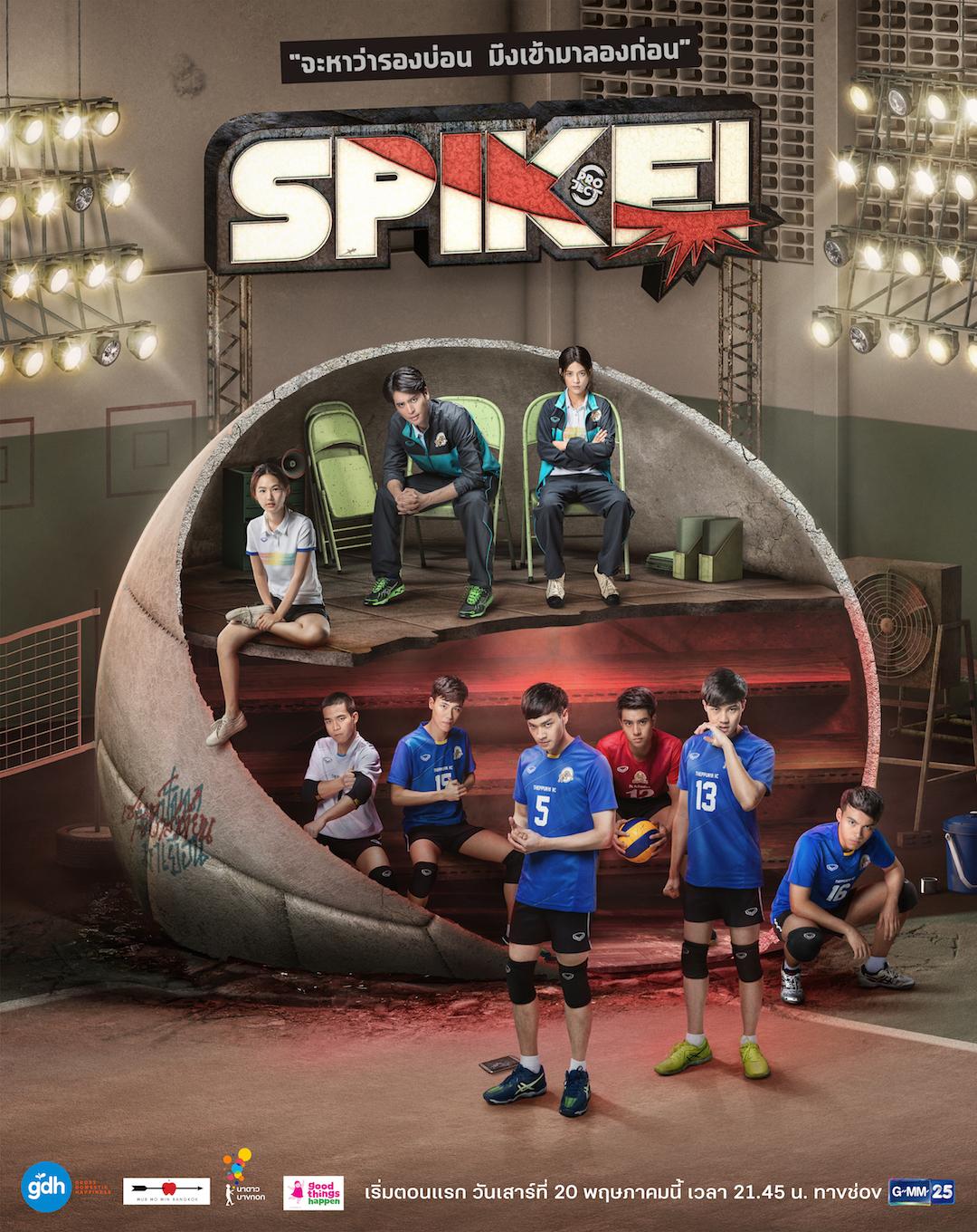 Project S the Series